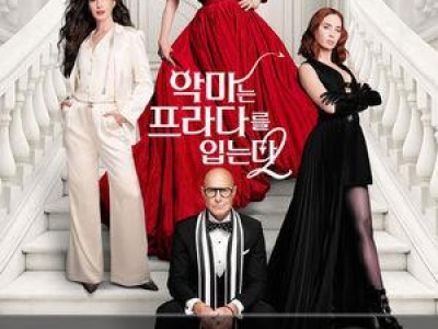 악마는 프라다를 입는다 2 개봉 일정 확정