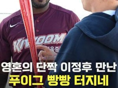 이정후 샌프란시스코 자이언츠 훈련장 방문 화제
