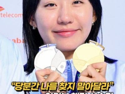 근대5종·테크볼 금메회견 열려
