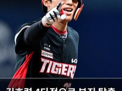 김호령 4타점으로 부진 탈출 기록 경신