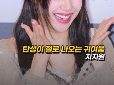 타짜 영화 VIP시사회에 지지원 등장하자 팬들 환호
