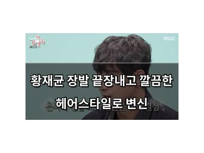 황재균 장발 끝장내고 깔끔한 헤어스타일로 변신