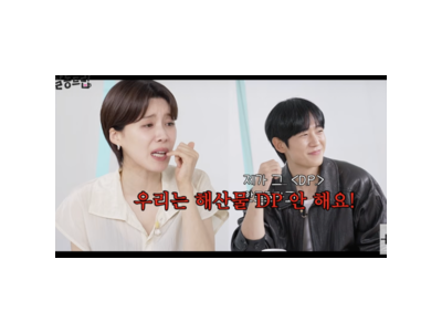장도연 정해인 치맥 약속에 전화번호까지 교환